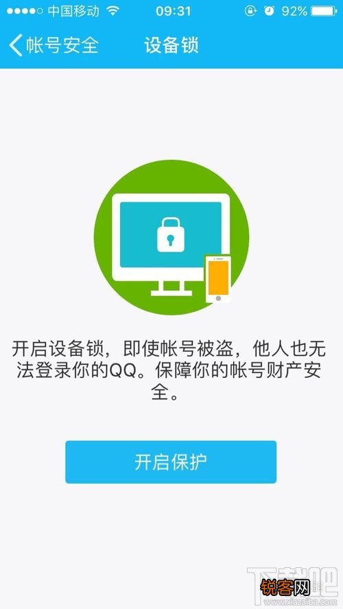 qq红包设置指纹解锁