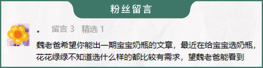 宝宝奶瓶怎么选 给宝宝选奶瓶的3大维度