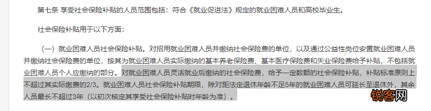 社保新政策2021年最新 女性40,男性50,每年可多领取一份钱