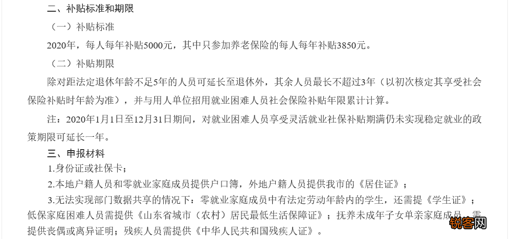 社保新政策2021年最新 女性40,男性50,每年可多领取一份钱