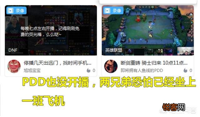 LOL：斗鱼直播平台有“大动作”,不少热门主播宣布17号停播,网友“上市敲钟”,如何？