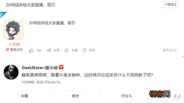 LOL：斗鱼直播平台有“大动作”,不少热门主播宣布17号停播,网友“上市敲钟”,如何？