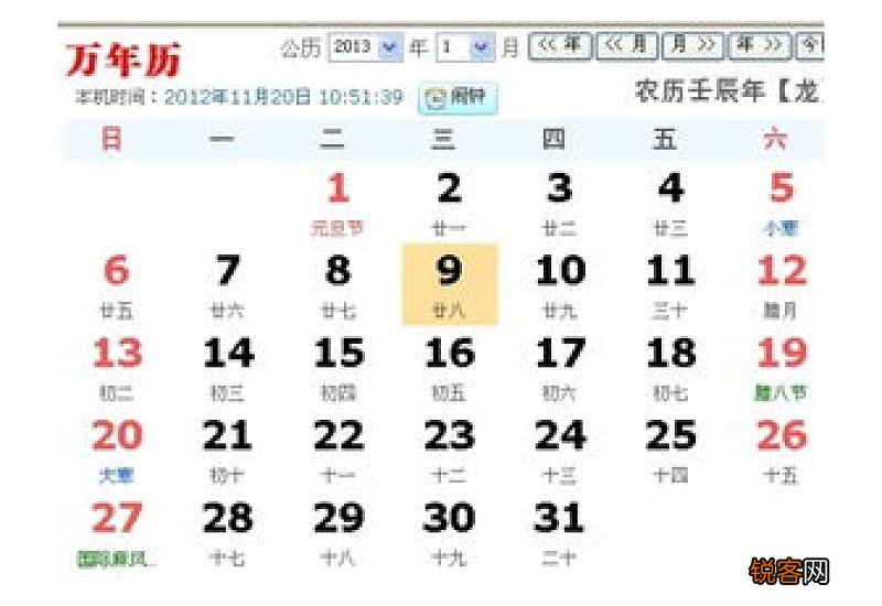 冬月是农历几月份