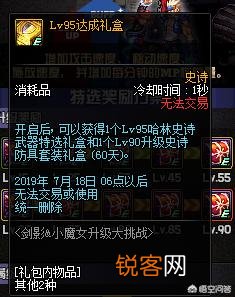 dnf5月23号的预约活动练一个鬼泣能领奖励吗?