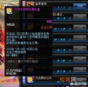 dnf5月23号的预约活动练一个鬼泣能领奖励吗?