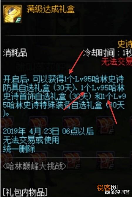 DNF新角色预约活动直接送苍穹武器和整套哈林史诗,你会因此练一个新号吗?