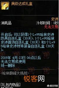 DNF新角色预约活动直接送苍穹武器和整套哈林史诗,你会因此练一个新号吗?