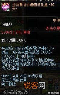DNF新角色预约活动直接送苍穹武器和整套哈林史诗,你会因此练一个新号吗?