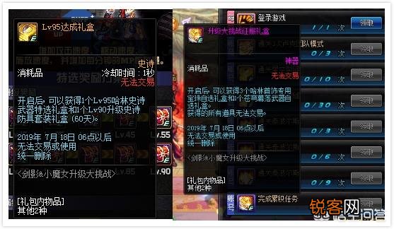 DNF：新角色预约,但是只有一套90B和苍穹武器,两个都想玩,给谁性价比更高？