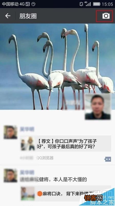微信朋友圈内容怎么设定指定人阅读