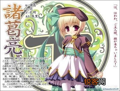 三国题材的游戏、动漫、二次创作中,你看过或写过哪些让人印象深刻的设定或者情节？