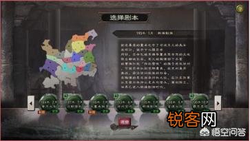 你认为哪款三国背景的游戏自由度最高？