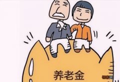北京养老金调整方案2022年最新消息，哪些人可以享受养老金上调？