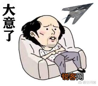 隐身战机在肉眼见下还有效果吗？