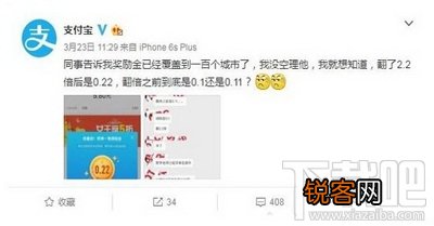 支付宝奖励金到底怎么使用