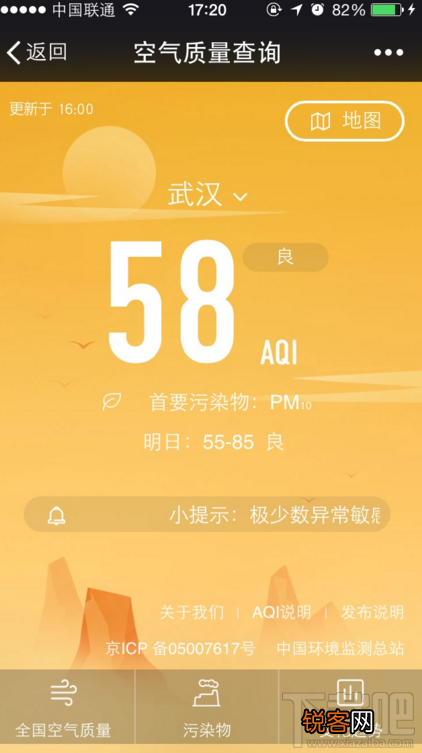 微信怎么查询空气质量指数