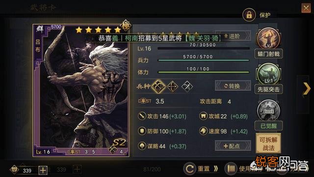 三国类的游戏,哪个最好？