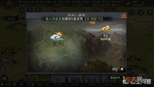 三国类的游戏,哪个最好？
