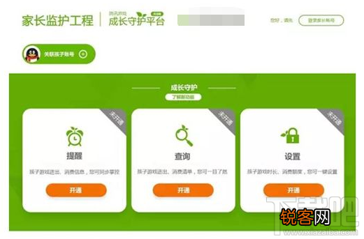 腾讯成长守护平台孩子很多账号怎么办