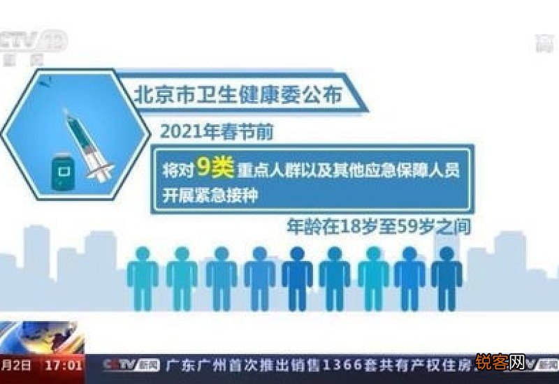 山东什么时候能接种新冠疫苗