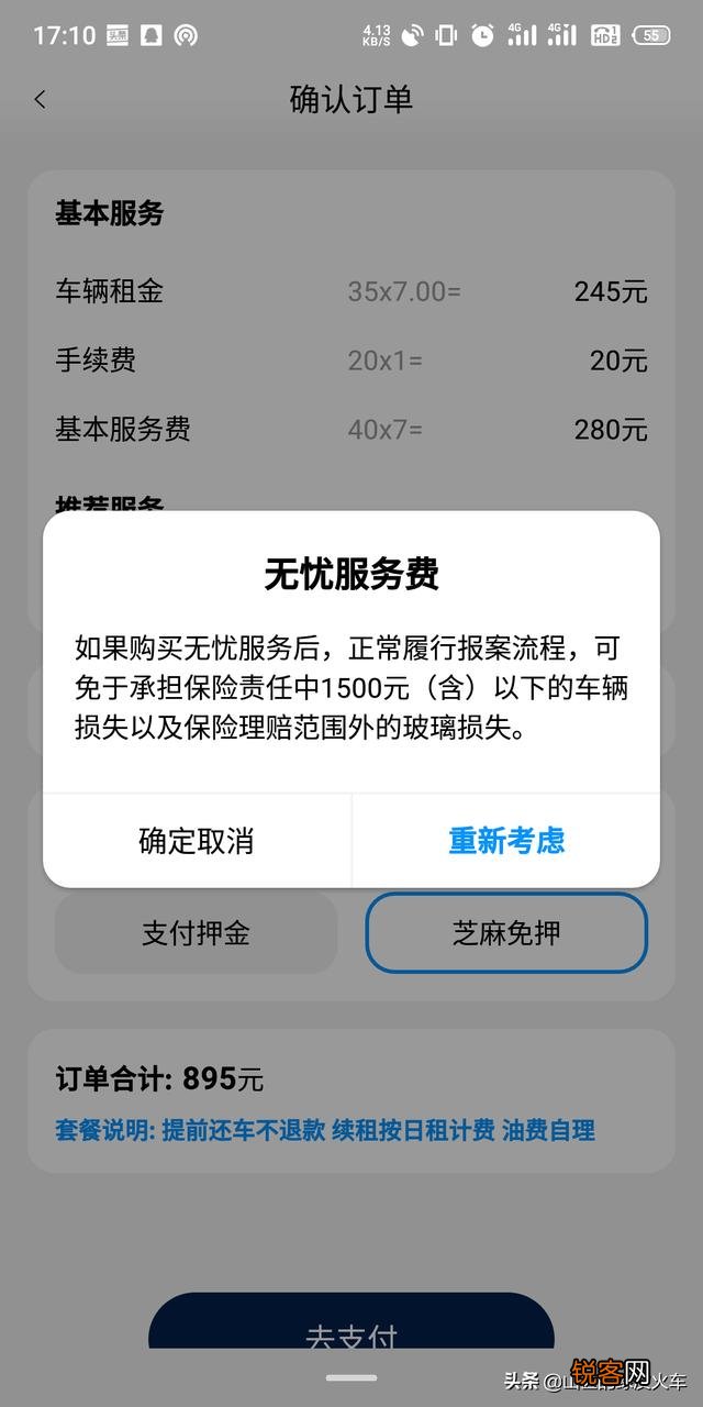 现在有哪些租车平台？各个的性价比如何？