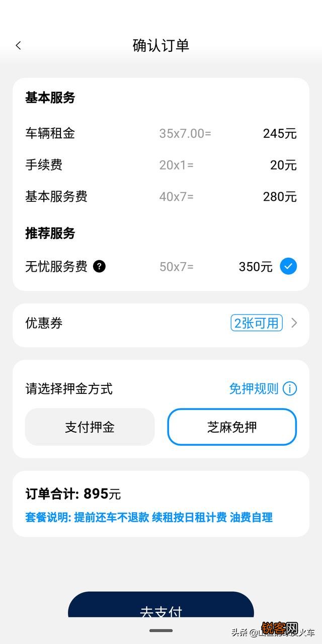 现在有哪些租车平台？各个的性价比如何？