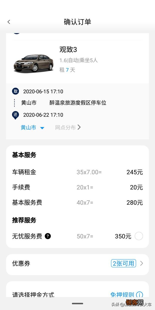 现在有哪些租车平台？各个的性价比如何？
