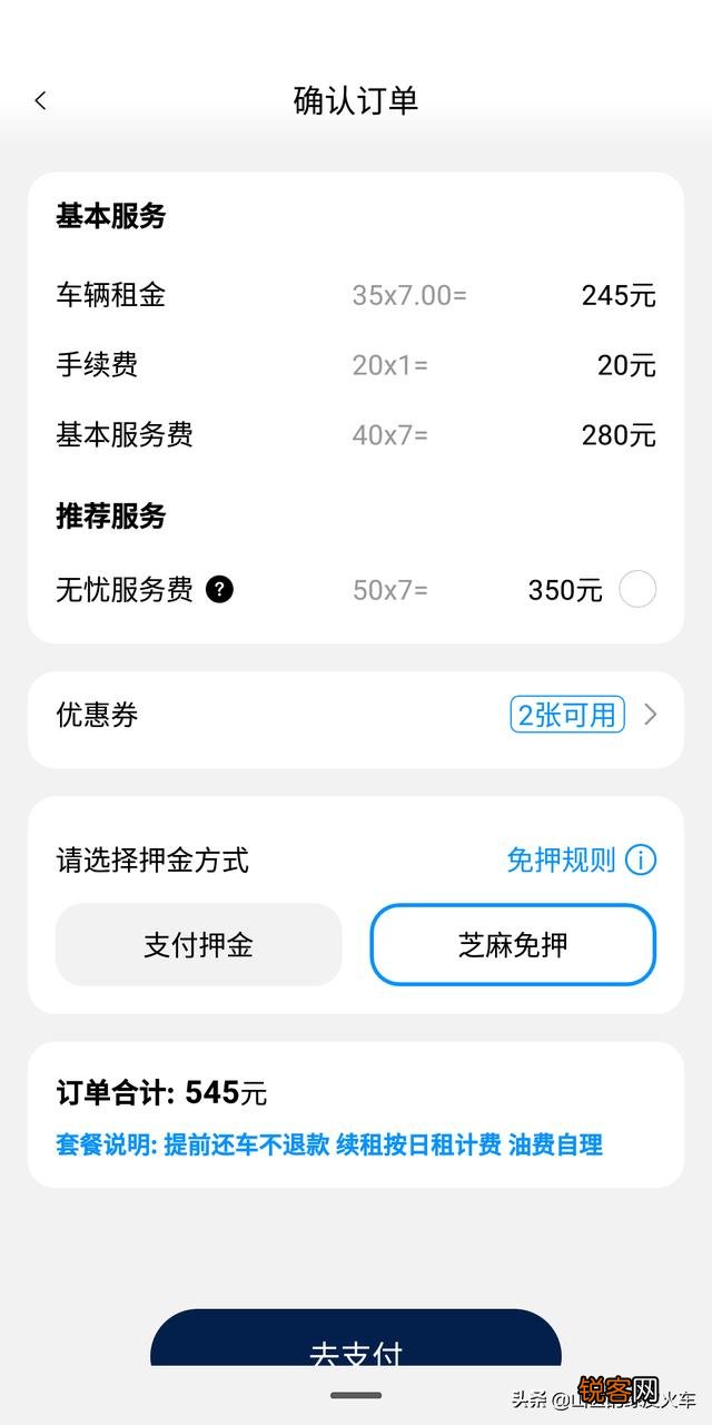 现在有哪些租车平台？各个的性价比如何？