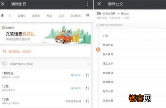 微信公交实时查询方法 微信实时公交怎么查询
