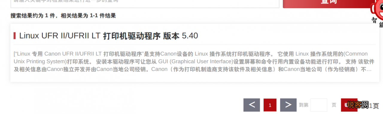 佳能通用驱动的安装下载 打印机驱动怎么安装