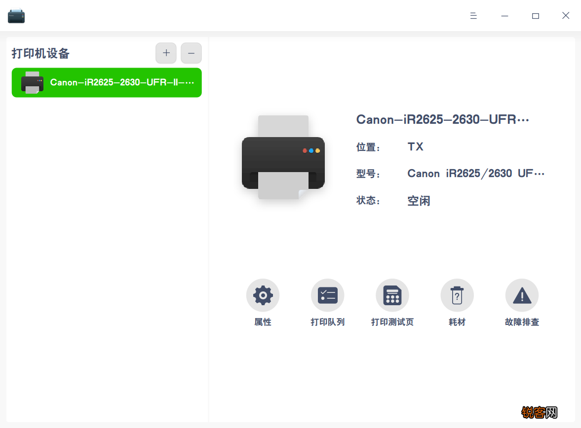 佳能通用驱动的安装下载 打印机驱动怎么安装