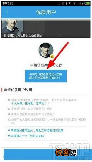 怎么用派派赚钱？