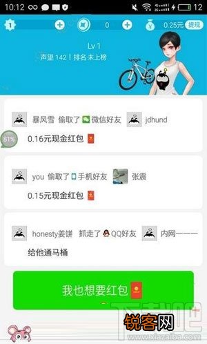 派派偷红包怎么弄?