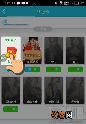 派派偷红包怎么弄?