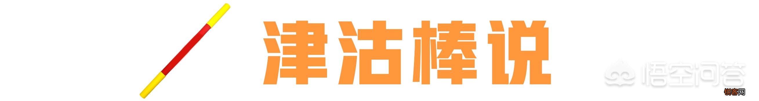 天津的海河牛奶好喝吗？