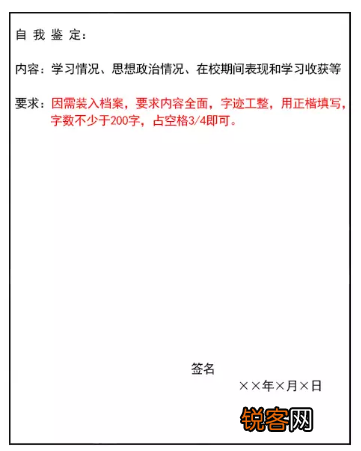 应届毕业生推荐表怎么填 就业推荐表如何高效填写