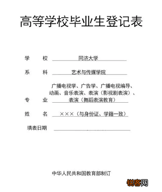 应届毕业生推荐表怎么填 就业推荐表如何高效填写