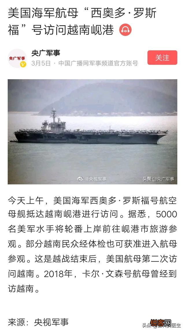 美航空母舰的病毒哪来的？