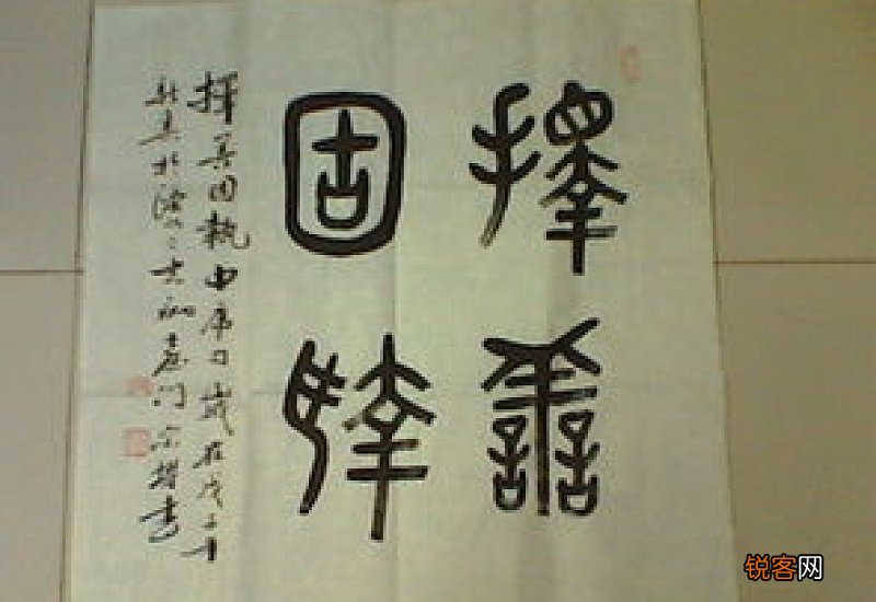 择善固执怎么造句,择善固执成语造句
