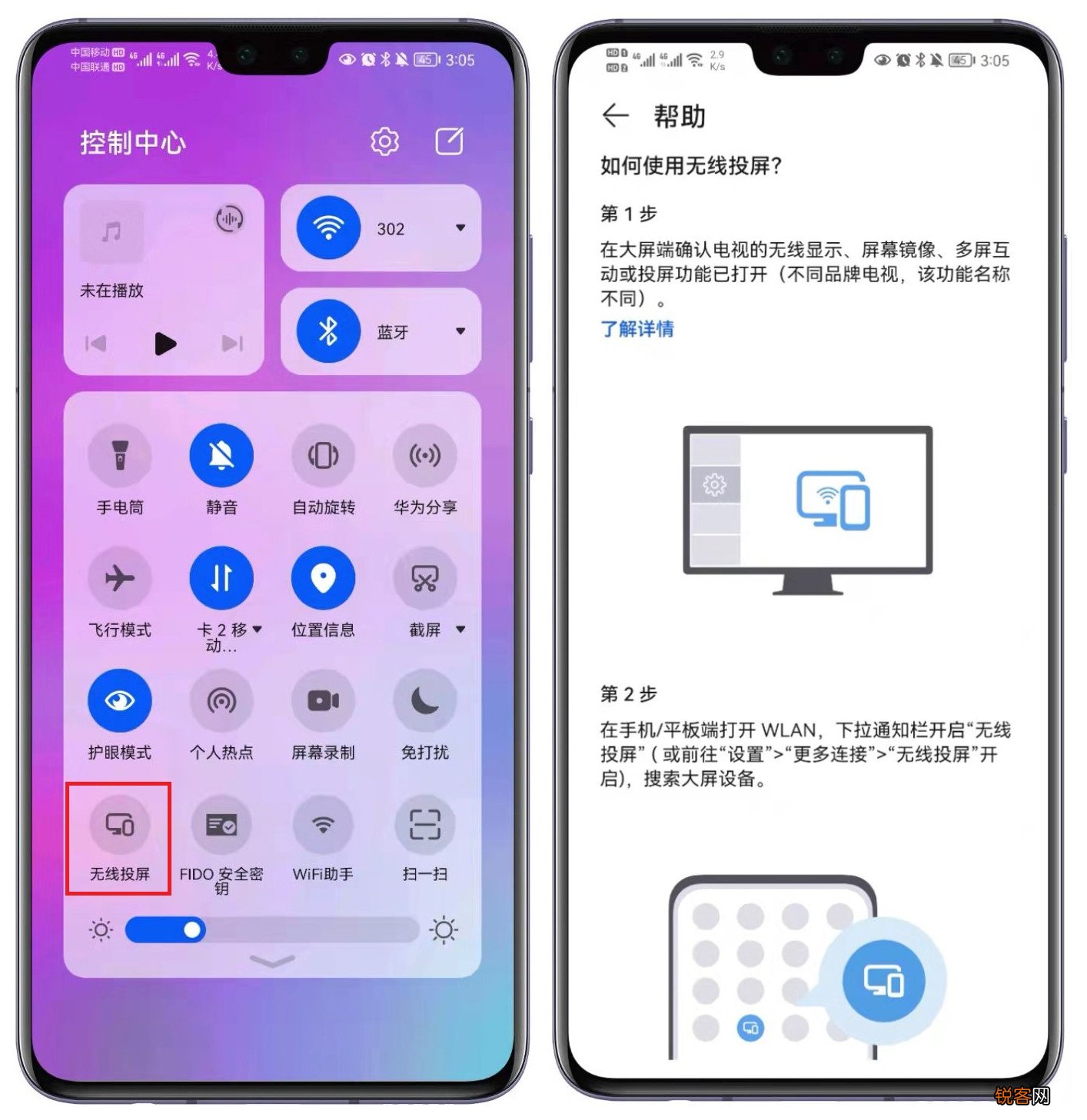 华为手机这7个自带的隐藏功能 千万不要错过
