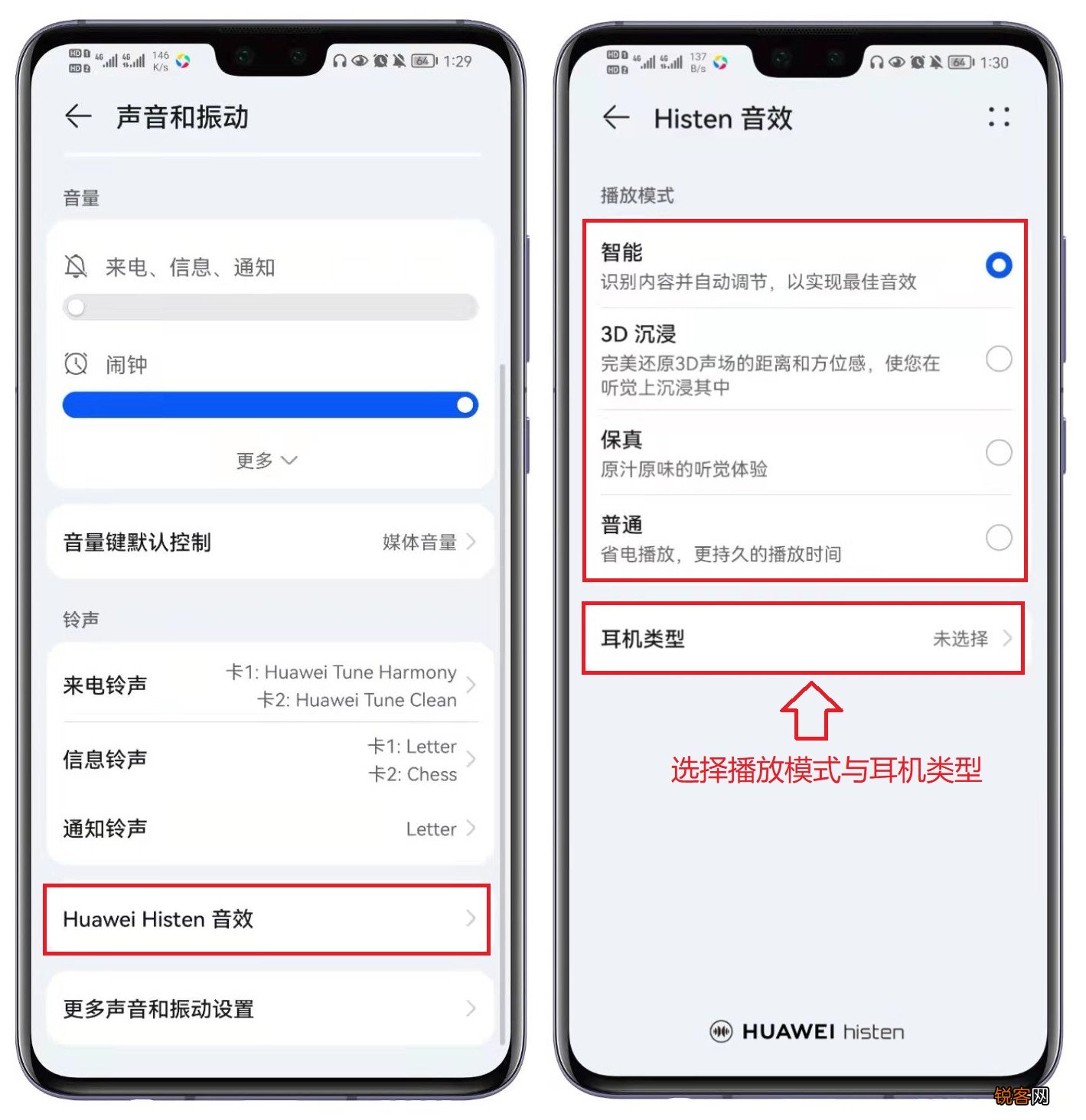 华为手机这7个自带的隐藏功能 千万不要错过