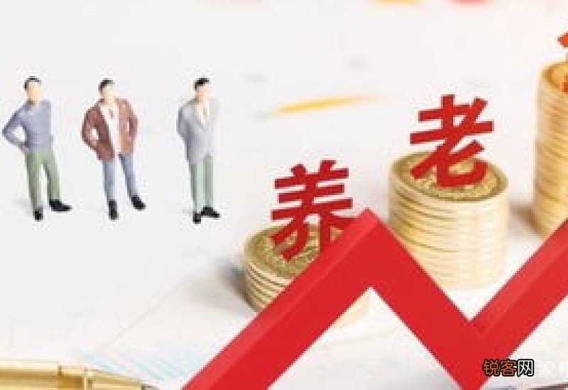湖南退休人员2022年养老金上调方案参考2021 湖南养老金调整方案2022年最新消息出炉了吗？