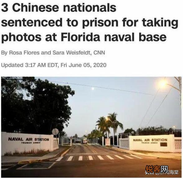 3名中国公民在美国基地拍照被获刑,怎么回事？