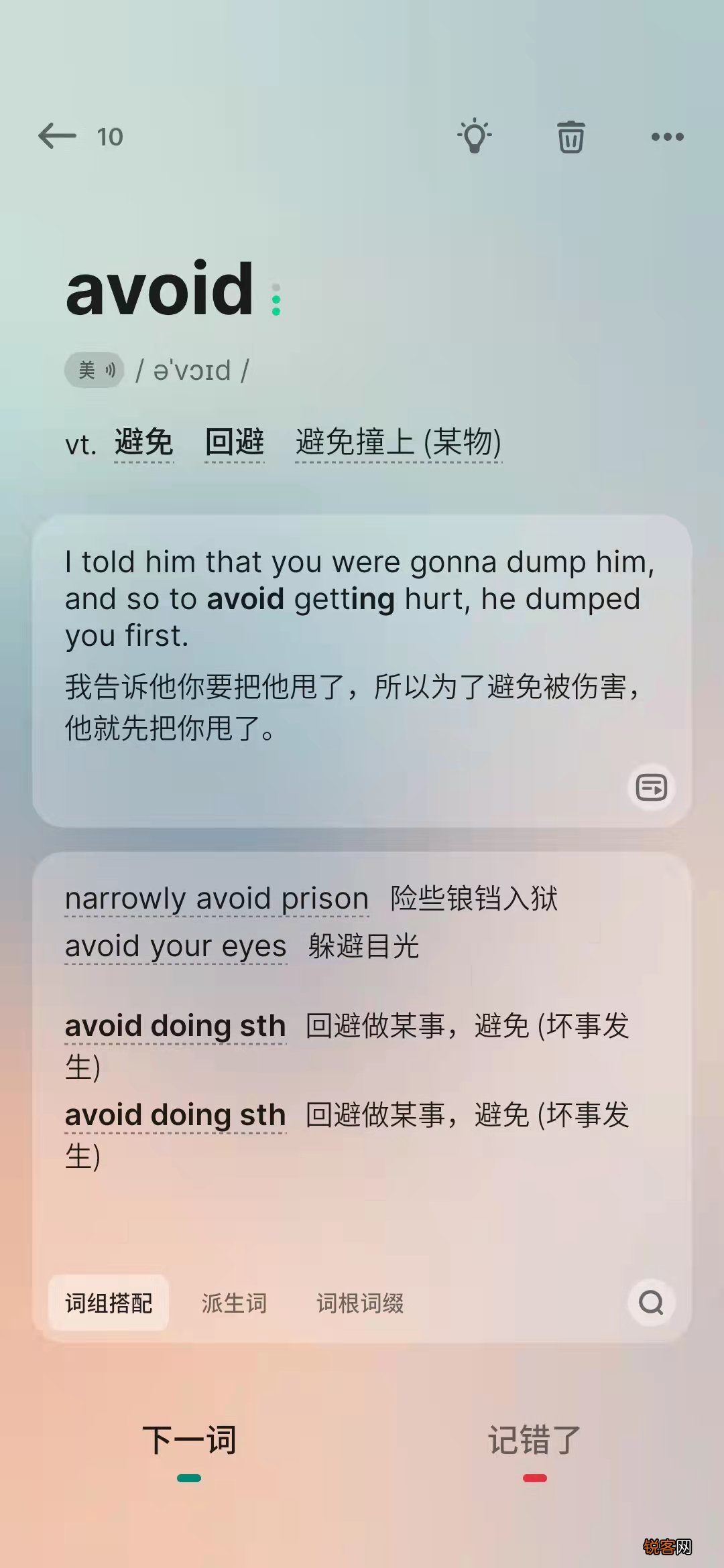 英语背单词软件哪个好 这几个软件就够了