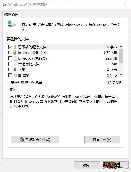计算机C盘满了之后,用什么软件能够迅速删除大数据？