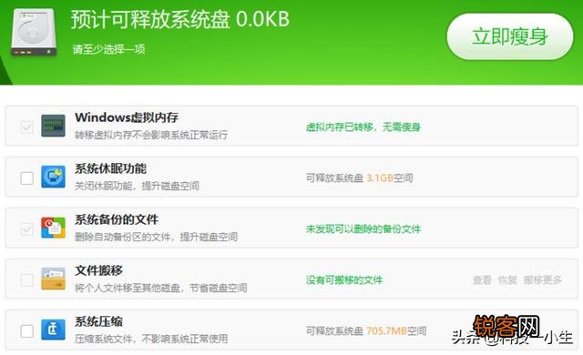 计算机C盘满了之后,用什么软件能够迅速删除大数据？