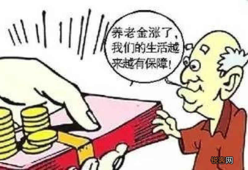 四川养老金上调最新消息2022公布了吗？四川养老金上调最新消息2022参考2021