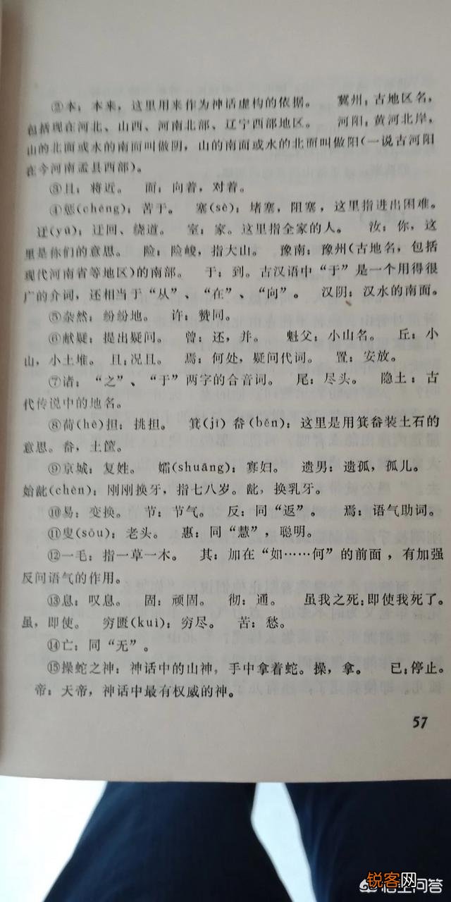 《愚公移山》的故事作者是谁？哪里人？？