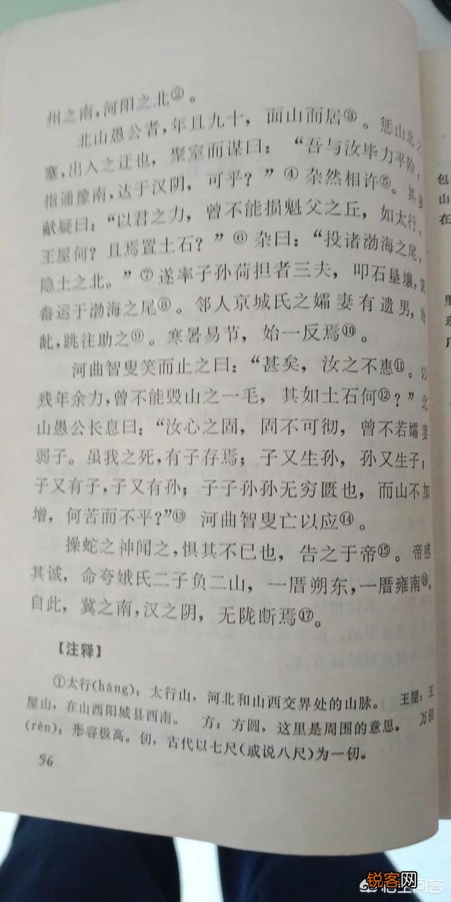 《愚公移山》的故事作者是谁？哪里人？？