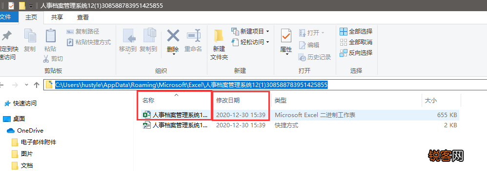 Excel表没保存怎么办 别慌，快速找回小技巧